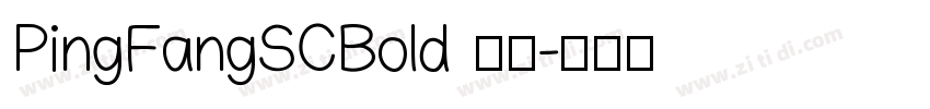 PingFangSCBold 粗体字体转换